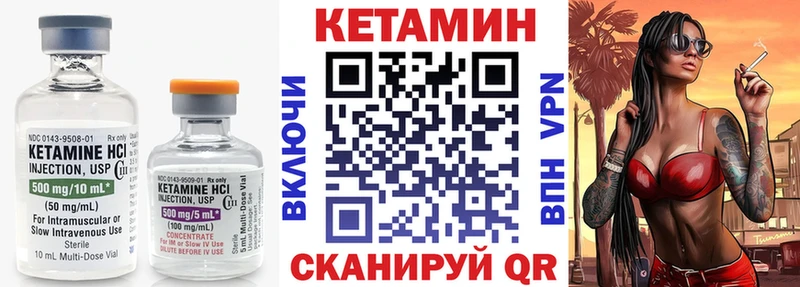 КЕТАМИН ketamine  Жуковский 